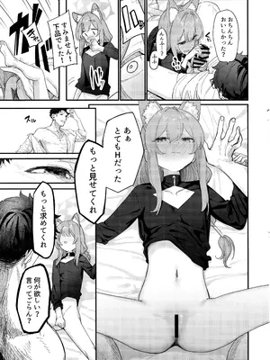 (C105) [ヤユヨろん] 堕生 (ブルーアーカイブ)_14