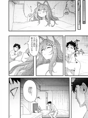 (C105) [ヤユヨろん] 堕生 (ブルーアーカイブ)_24