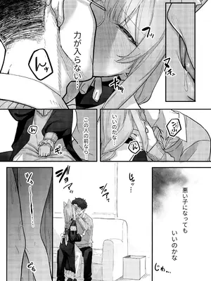 (C105) [ヤユヨろん] 堕生 (ブルーアーカイブ)_07