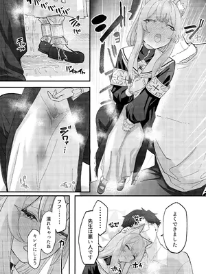 (C105) [ヤユヨろん] 堕生 (ブルーアーカイブ)_08