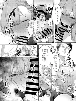(C105) [ヤユヨろん] 堕生 (ブルーアーカイブ)_13
