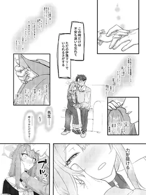 (C105) [ヤユヨろん] 堕生 (ブルーアーカイブ)_05