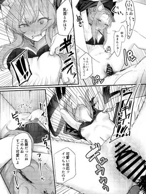 (C105) [ヤユヨろん] 堕生 (ブルーアーカイブ)_18