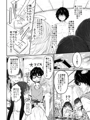 [Marked-two (スガヒデオ)] Marked-girls Collection Vol.7 (よろず) [DL版]_042