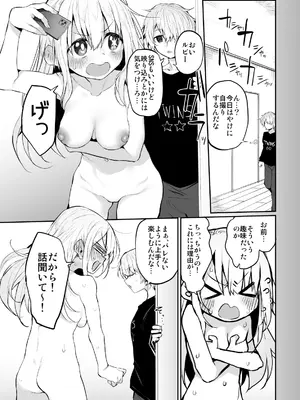 [Marked-two (スガヒデオ)] Marked-girls Collection Vol.7 (よろず) [DL版]_107