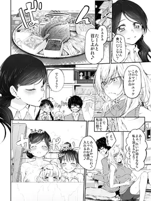 [Marked-two (スガヒデオ)] Marked-girls Collection Vol.7 (よろず) [DL版]_027