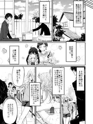 [Marked-two (スガヒデオ)] Marked-girls Collection Vol.7 (よろず) [DL版]_026