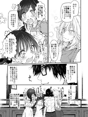 [Marked-two (スガヒデオ)] Marked-girls Collection Vol.7 (よろず) [DL版]_043