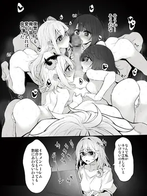 [Marked-two (スガヒデオ)] Marked-girls Collection Vol.7 (よろず) [DL版]_135