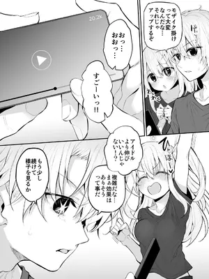 [Marked-two (スガヒデオ)] Marked-girls Collection Vol.7 (よろず) [DL版]_116