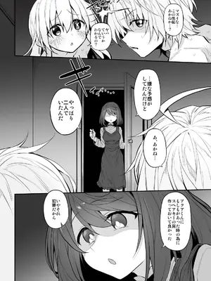 [Marked-two (スガヒデオ)] Marked-girls Collection Vol.7 (よろず) [DL版]_126