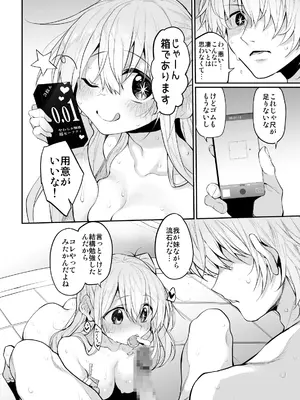 [Marked-two (スガヒデオ)] Marked-girls Collection Vol.7 (よろず) [DL版]_112