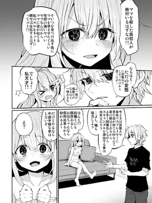 [Marked-two (スガヒデオ)] Marked-girls Collection Vol.7 (よろず) [DL版]_108