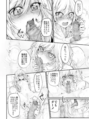 [Marked-two (スガヒデオ)] Marked-girls Collection Vol.7 (よろず) [DL版]_023