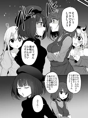 [Marked-two (スガヒデオ)] Marked-girls Collection Vol.7 (よろず) [DL版]_131