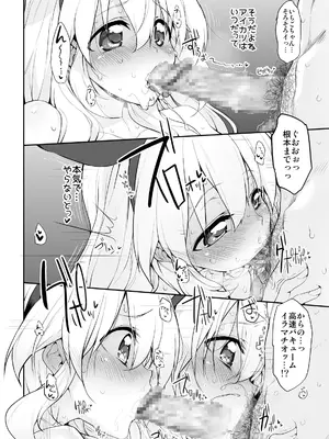 [Marked-two (スガヒデオ)] Marked-girls Collection Vol.7 (よろず) [DL版]_052