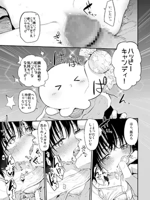 [Marked-two (スガヒデオ)] Marked-girls Collection Vol.7 (よろず) [DL版]_091