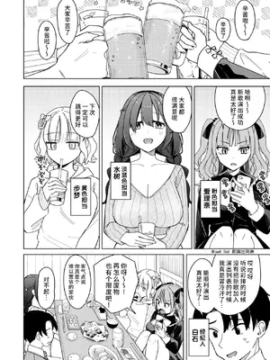 [日向あお助] 上手にぴゅっぴゅできるかな？(WEEKLY快楽天 2024 No.19) [超勇汉化组×禁漫天堂]_03