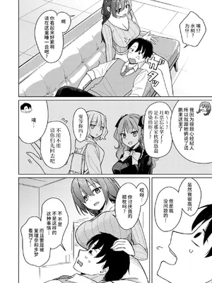 [日向あお助] 上手にぴゅっぴゅできるかな？(WEEKLY快楽天 2024 No.19) [超勇汉化组×禁漫天堂]_09
