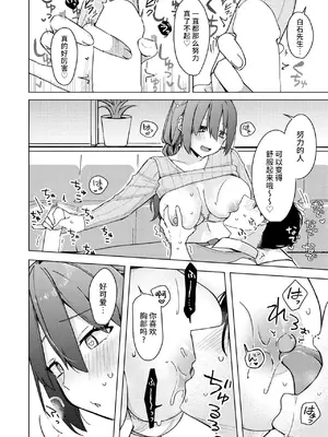 [日向あお助] 上手にぴゅっぴゅできるかな？(WEEKLY快楽天 2024 No.19) [超勇汉化组×禁漫天堂]_15