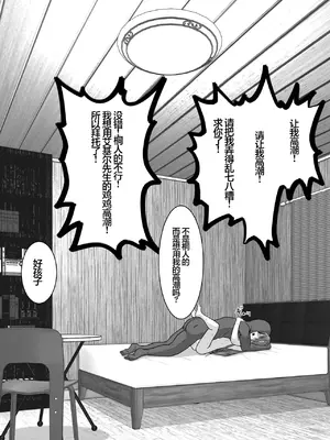 [アトリエフジミヤ (フジミヤ子龍)] 堕ちる閃光 Ver.E (ソードアート・オンライン) [中国翻訳]_104