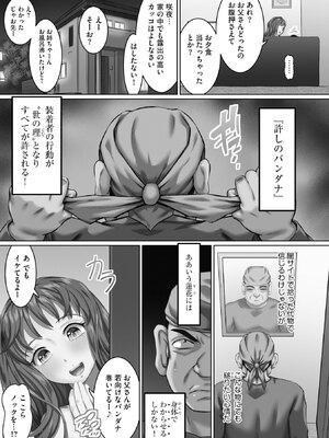 [ゆうきつむぎ] 性交推奨物件～部屋中どこでもSEX三昧～_080