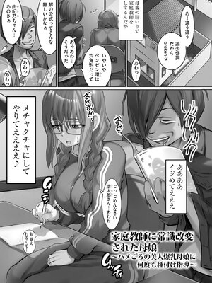 [ゆうきつむぎ] 性交推奨物件～部屋中どこでもSEX三昧～_102