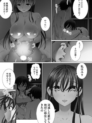 [ゆうきつむぎ] 性交推奨物件～部屋中どこでもSEX三昧～_027
