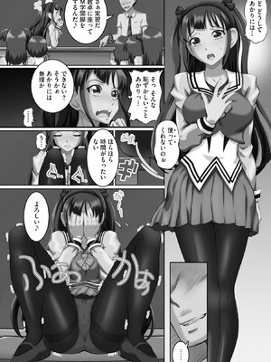[ゆうきつむぎ] 性交推奨物件～部屋中どこでもSEX三昧～_068