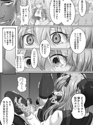 [ゆうきつむぎ] 性交推奨物件～部屋中どこでもSEX三昧～_155