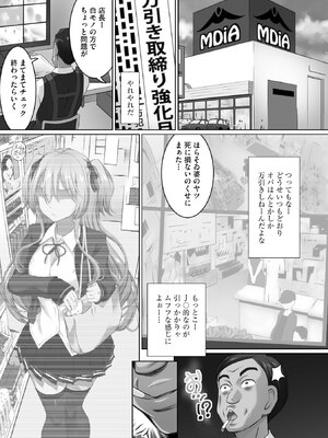 [ゆうきつむぎ] 性交推奨物件～部屋中どこでもSEX三昧～_153