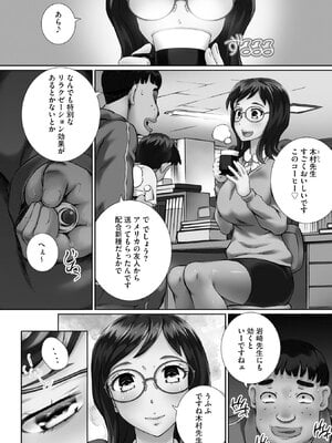 [ゆうきつむぎ] 性交推奨物件～部屋中どこでもSEX三昧～_130