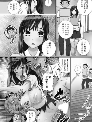 [ゆうきつむぎ] 性交推奨物件～部屋中どこでもSEX三昧～_134