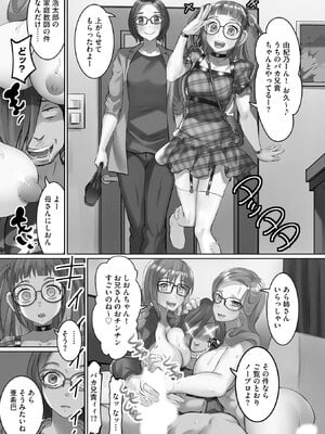 [ゆうきつむぎ] 性交推奨物件～部屋中どこでもSEX三昧～_124