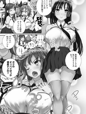 [ゆうきつむぎ] 性交推奨物件～部屋中どこでもSEX三昧～_129