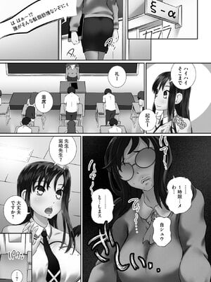 [ゆうきつむぎ] 性交推奨物件～部屋中どこでもSEX三昧～_131