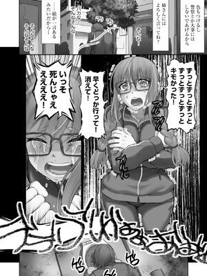 [ゆうきつむぎ] 性交推奨物件～部屋中どこでもSEX三昧～_105