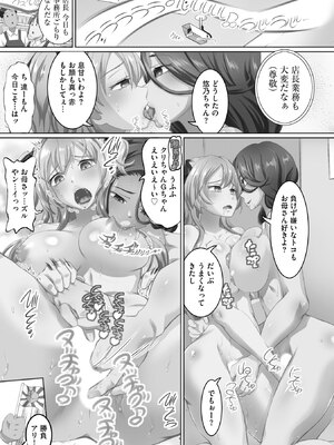 [ゆうきつむぎ] 性交推奨物件～部屋中どこでもSEX三昧～_175