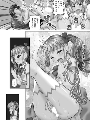 [ゆうきつむぎ] 性交推奨物件～部屋中どこでもSEX三昧～_030