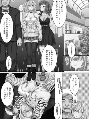 [ゆうきつむぎ] 性交推奨物件～部屋中どこでもSEX三昧～_086