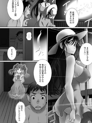 [ゆうきつむぎ] 性交推奨物件～部屋中どこでもSEX三昧～_028