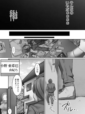 [ゆうきつむぎ] 性交推奨物件～部屋中どこでもSEX三昧～_106