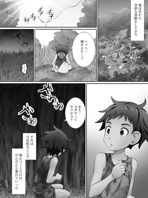 [ゆうきつむぎ] 性交推奨物件～部屋中どこでもSEX三昧～_006