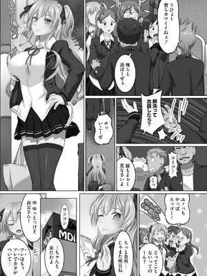 [ゆうきつむぎ] 性交推奨物件～部屋中どこでもSEX三昧～_161