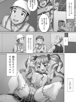 [ゆうきつむぎ] 性交推奨物件～部屋中どこでもSEX三昧～_034