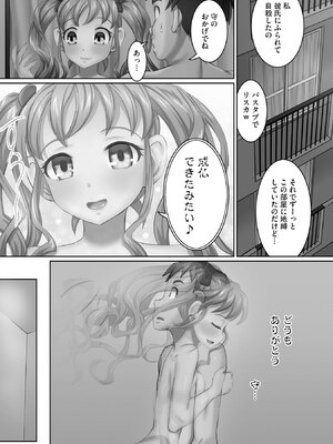 [ゆうきつむぎ] 性交推奨物件～部屋中どこでもSEX三昧～_051