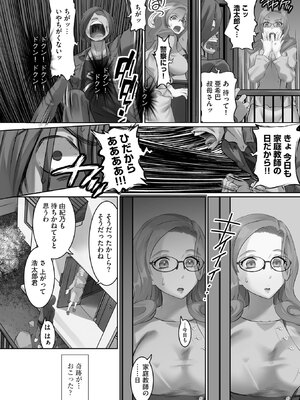 [ゆうきつむぎ] 性交推奨物件～部屋中どこでもSEX三昧～_107