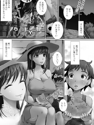 [ゆうきつむぎ] 性交推奨物件～部屋中どこでもSEX三昧～_007