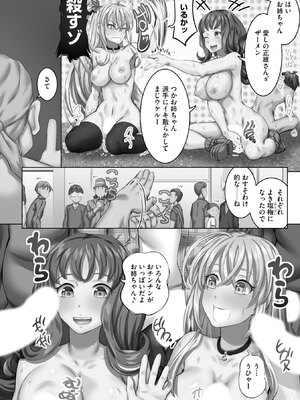 [ゆうきつむぎ] 性交推奨物件～部屋中どこでもSEX三昧～_099