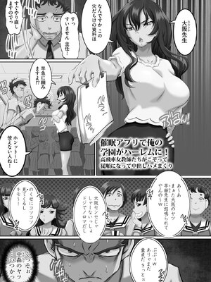 [ゆうきつむぎ] 性交推奨物件～部屋中どこでもSEX三昧～_053